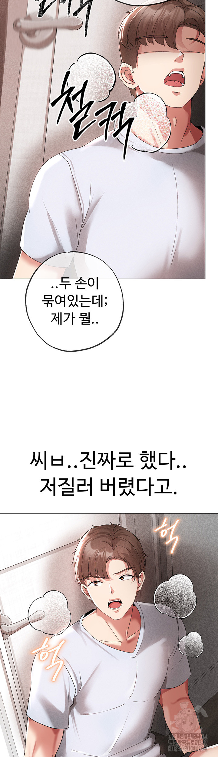 Golden Facade Raw Chapter 43 - Page 57