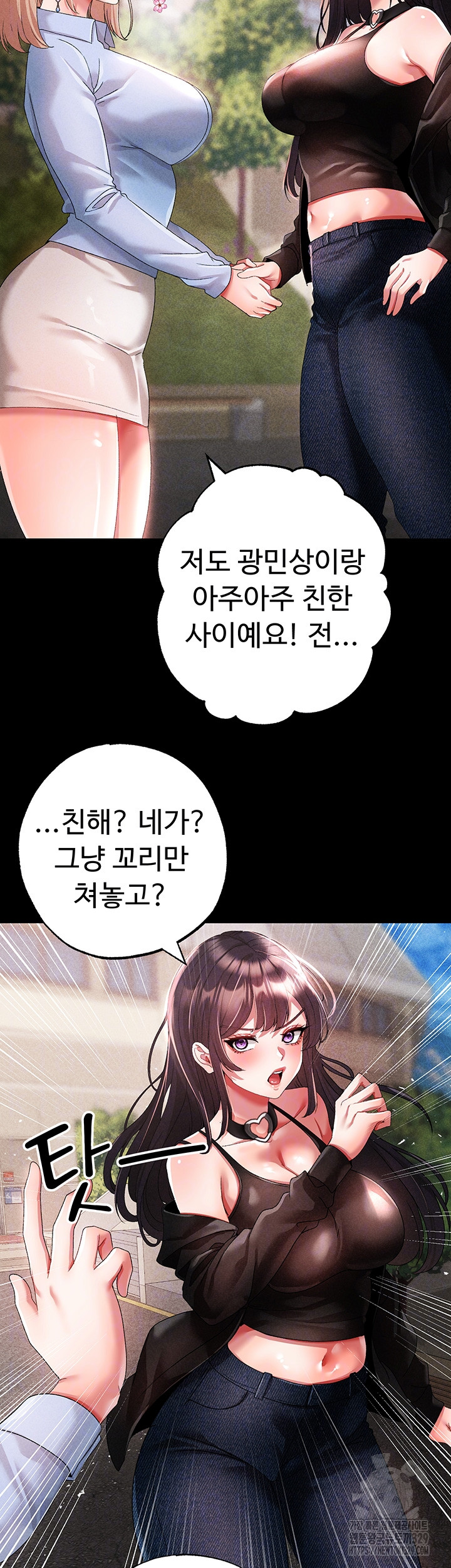 Golden Facade Raw Chapter 43 - Page 8