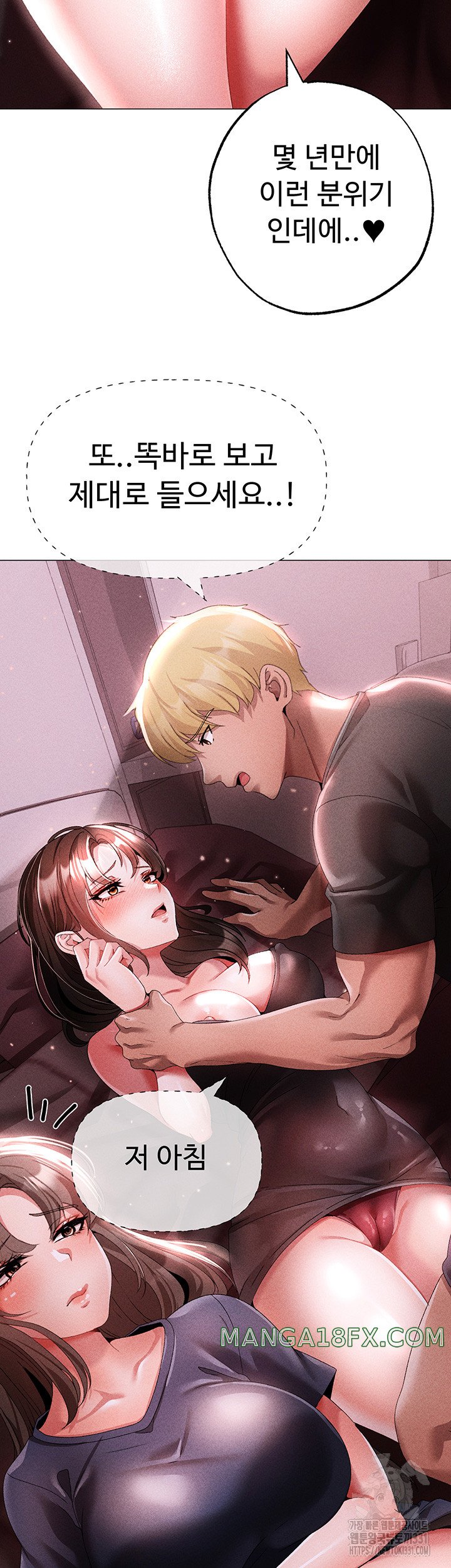 Golden Facade Raw Chapter 45 - Page 10