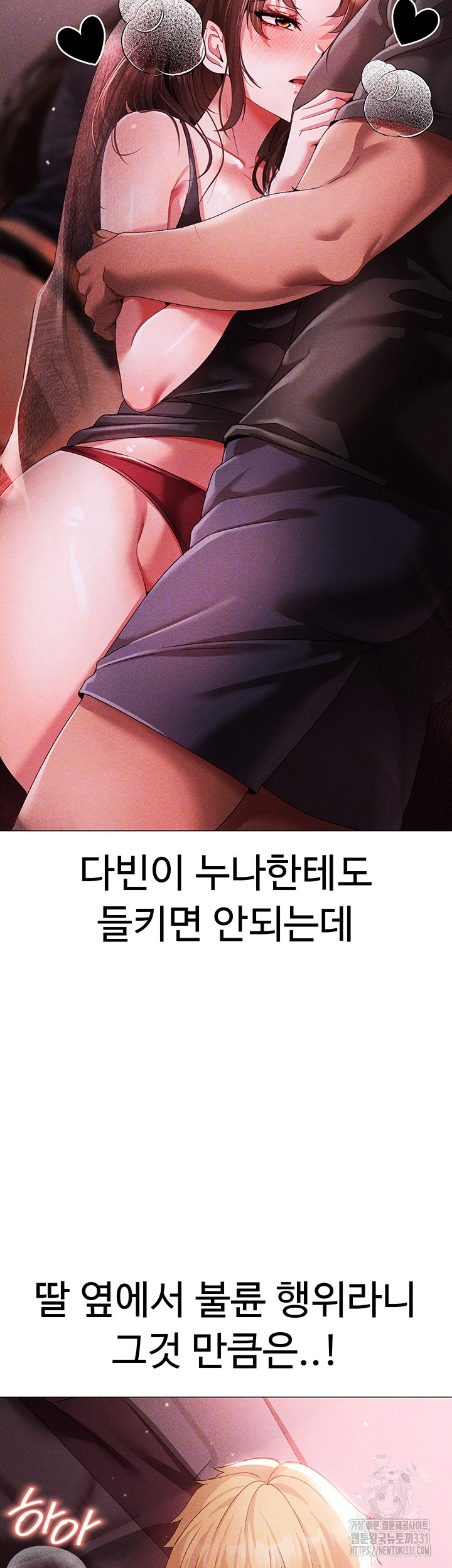 Golden Facade Raw Chapter 45 - Page 14