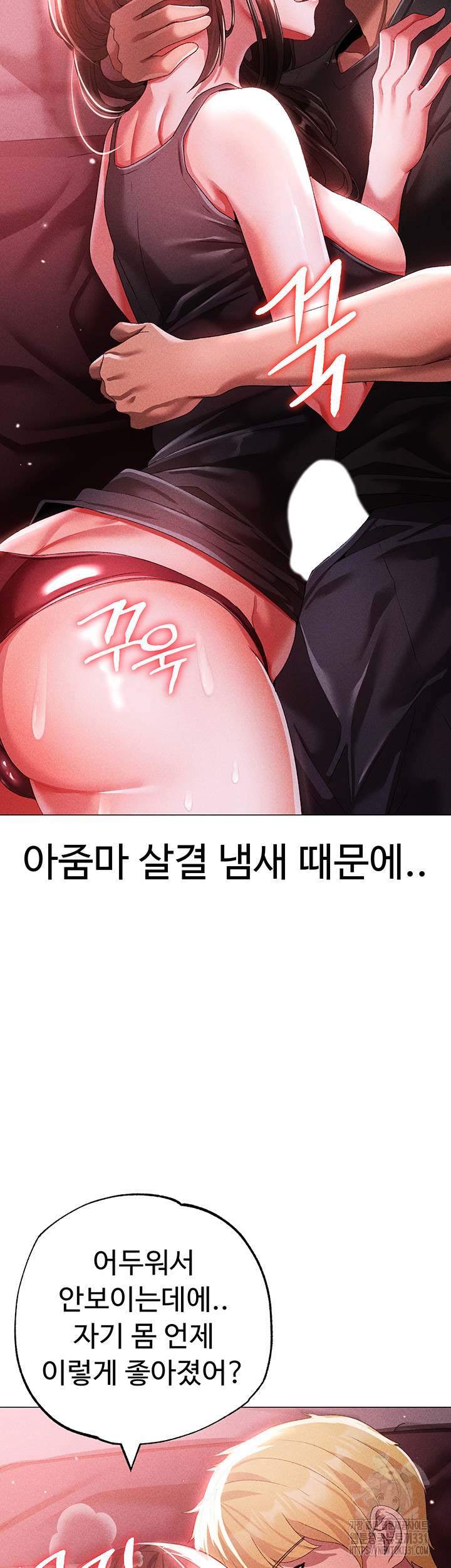 Golden Facade Raw Chapter 45 - Page 16