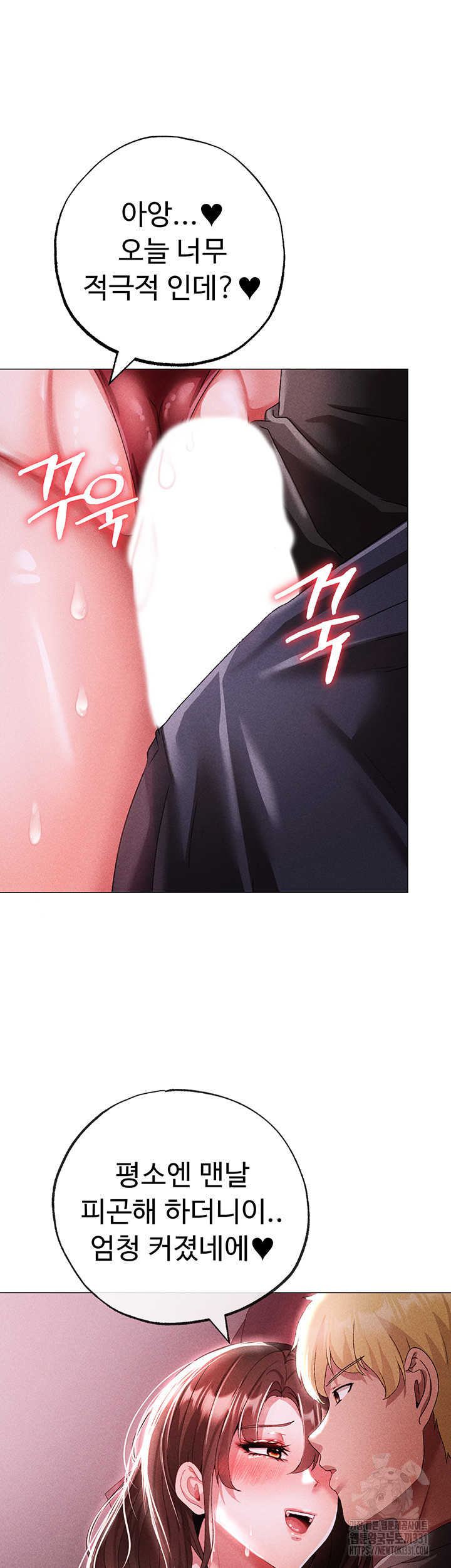 Golden Facade Raw Chapter 45 - Page 18