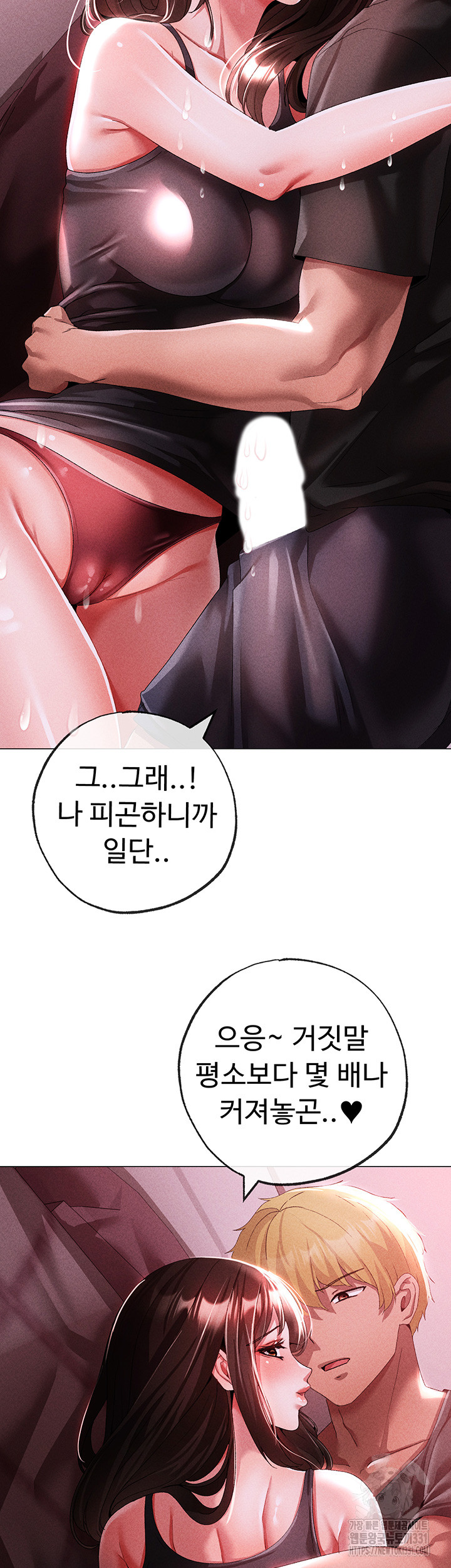 Golden Facade Raw Chapter 45 - Page 19