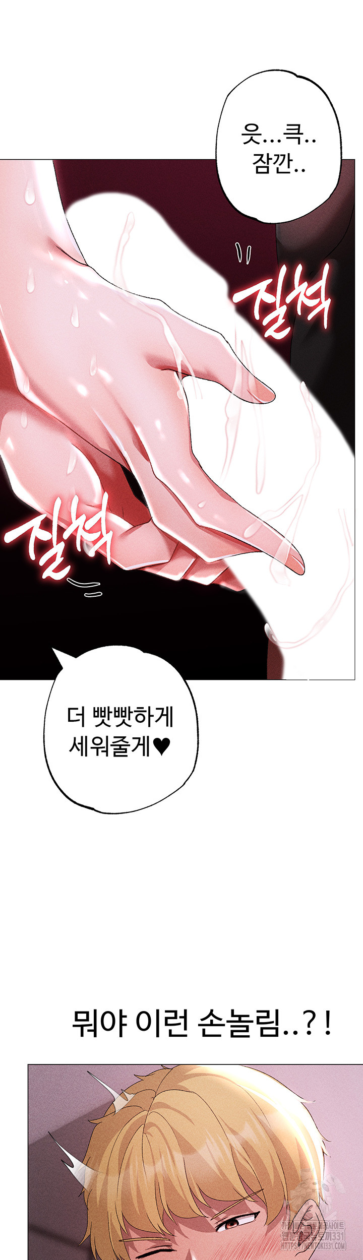 Golden Facade Raw Chapter 45 - Page 23