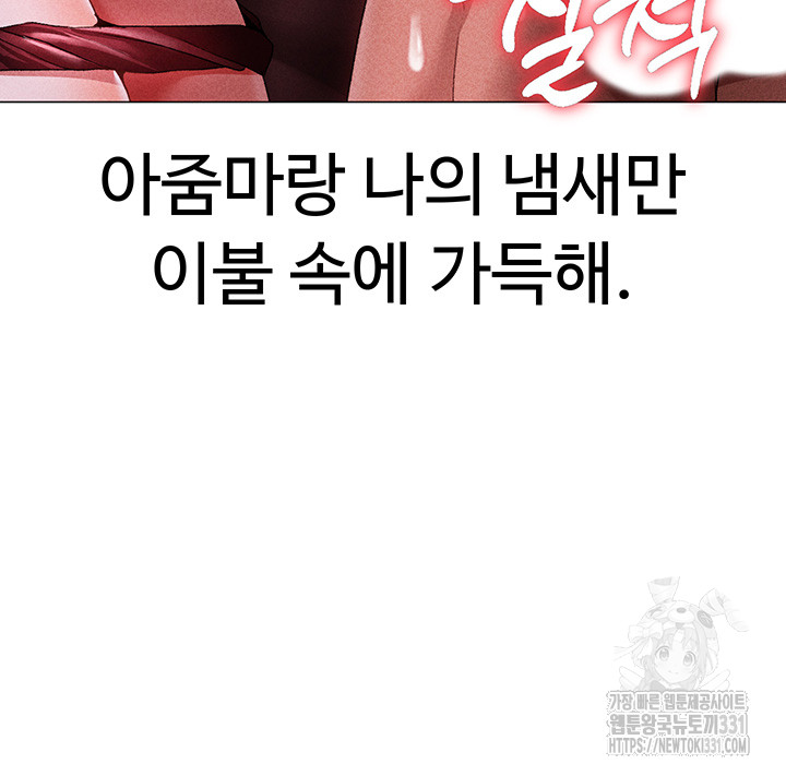 Golden Facade Raw Chapter 45 - Page 45