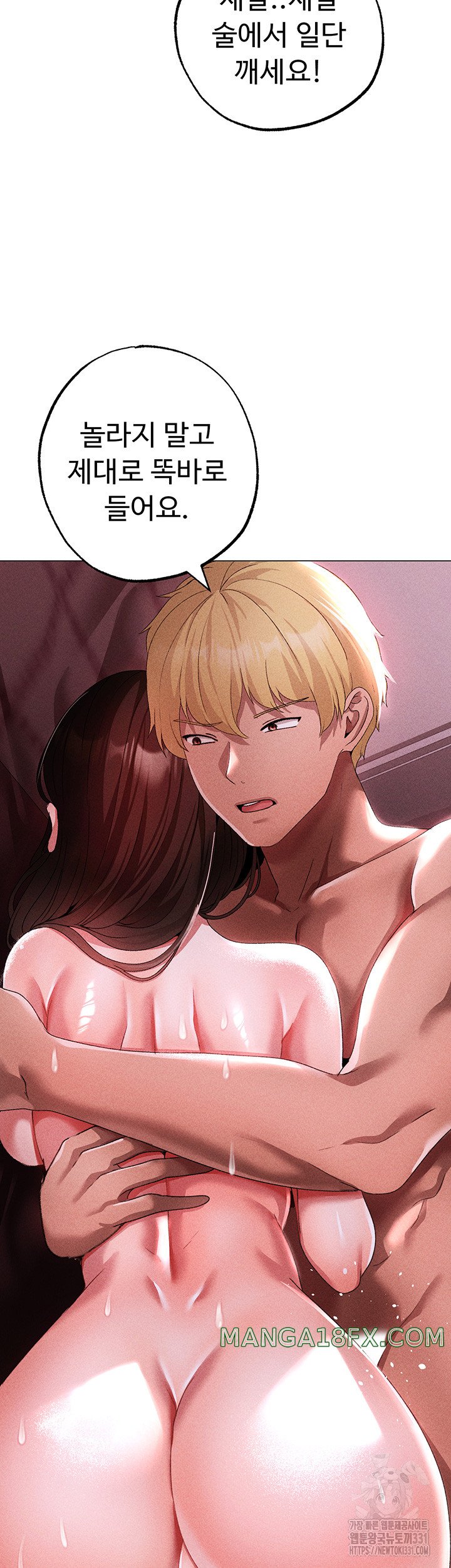 Golden Facade Raw Chapter 45 - Page 48