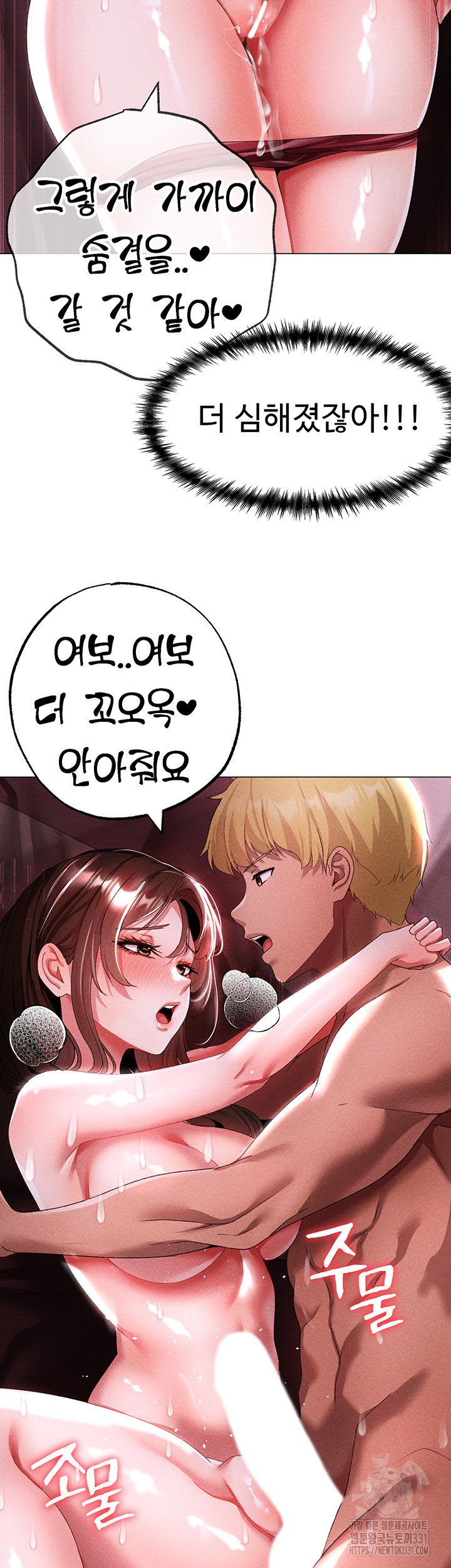 Golden Facade Raw Chapter 45 - Page 50