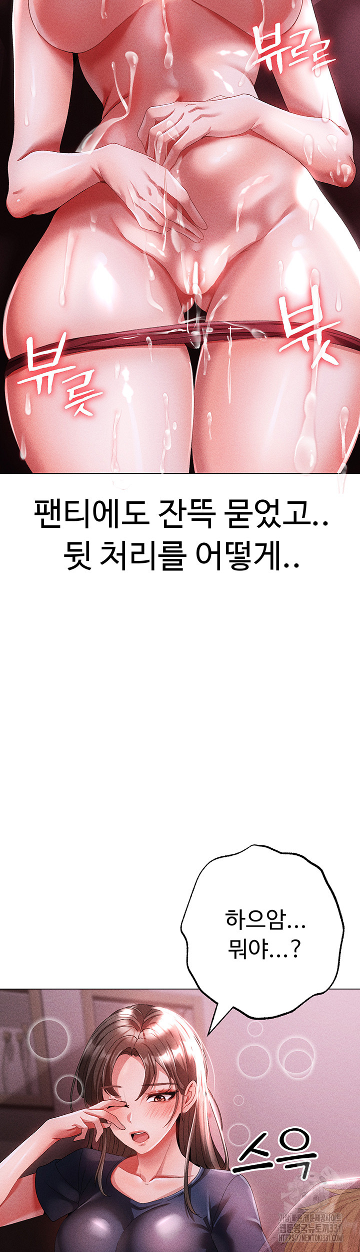 Golden Facade Raw Chapter 45 - Page 59