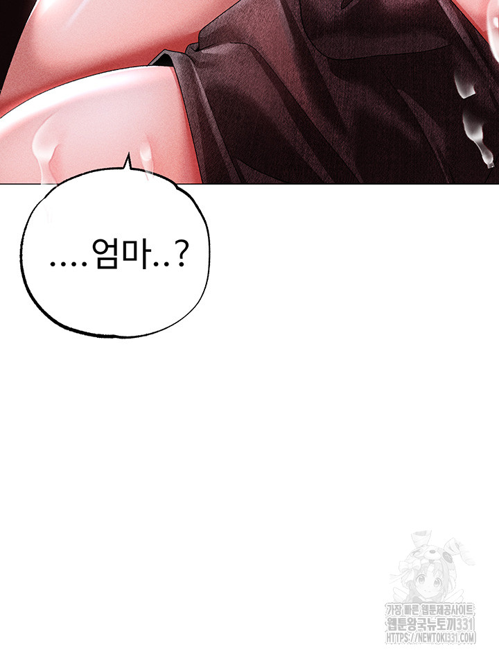 Golden Facade Raw Chapter 45 - Page 62