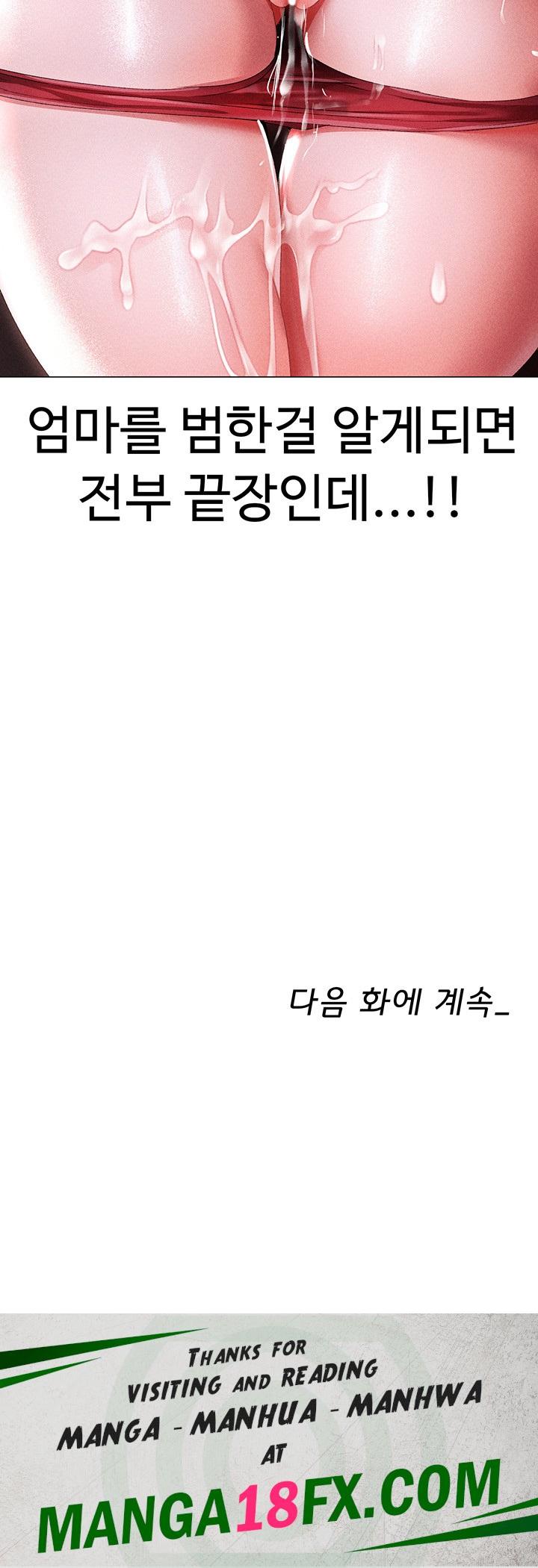 Golden Facade Raw Chapter 45 - Page 64