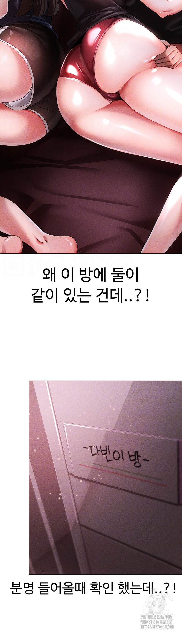 Golden Facade Raw Chapter 45 - Page 8