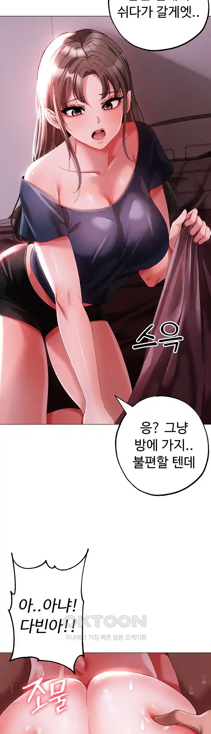 Golden Facade Raw Chapter 46 - Page 12