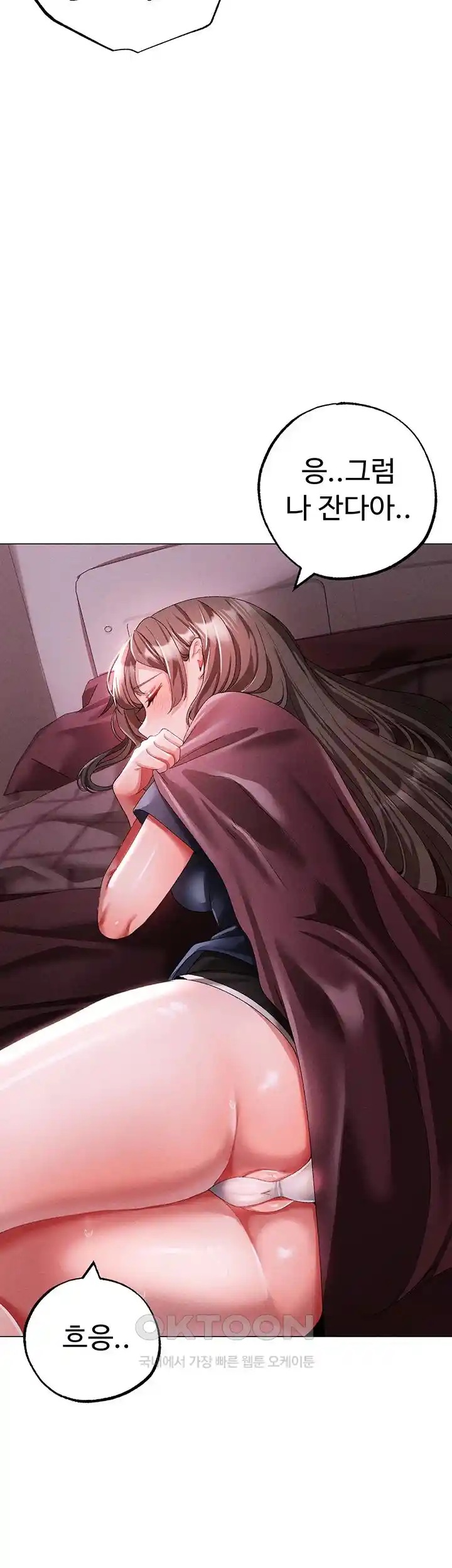 Golden Facade Raw Chapter 46 - Page 16