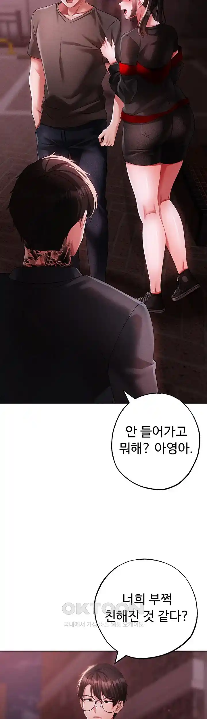 Golden Facade Raw Chapter 46 - Page 40