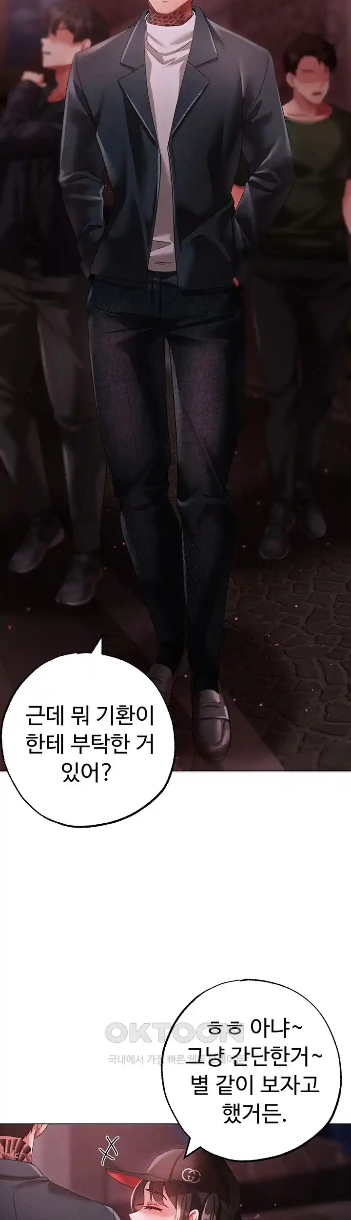 Golden Facade Raw Chapter 46 - Page 41