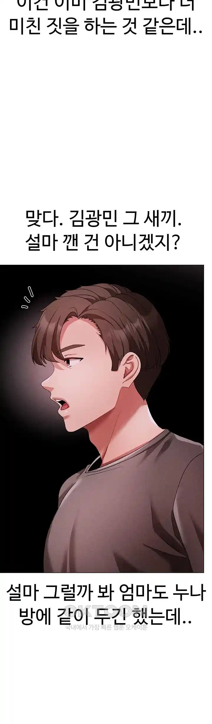 Golden Facade Raw Chapter 46 - Page 44