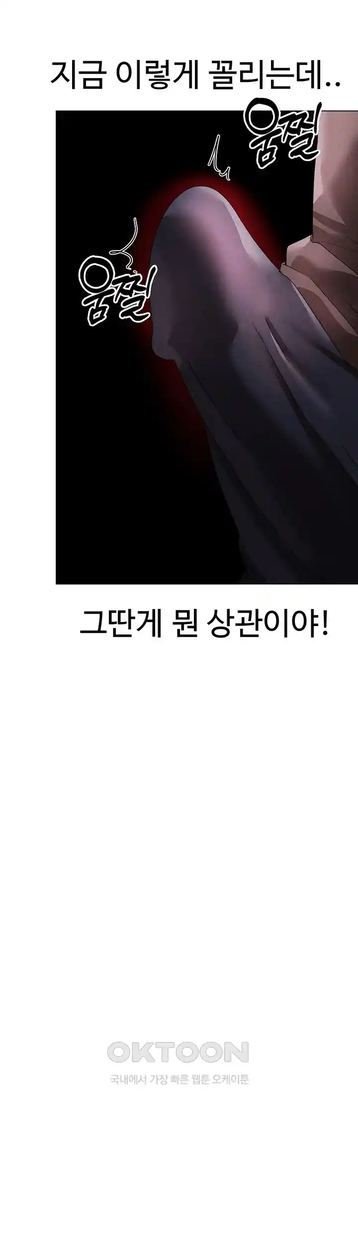 Golden Facade Raw Chapter 46 - Page 46