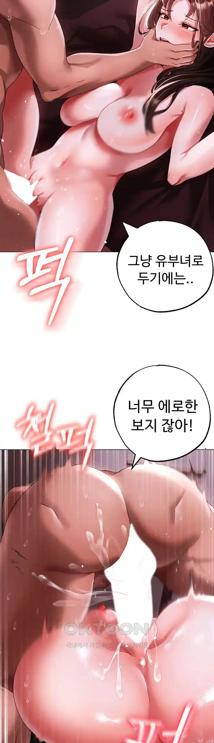 Golden Facade Raw Chapter 46 - Page 51