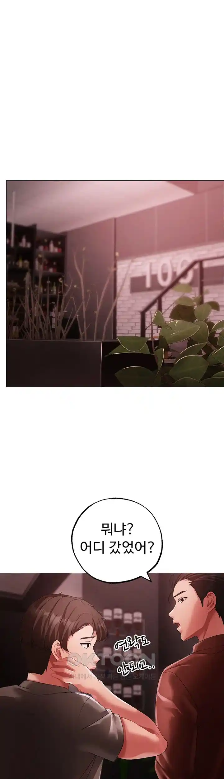 Golden Facade Raw Chapter 48 - Page 33