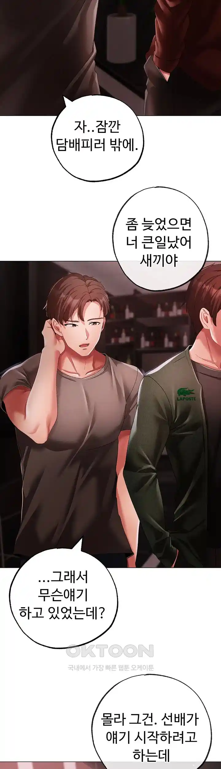 Golden Facade Raw Chapter 48 - Page 34