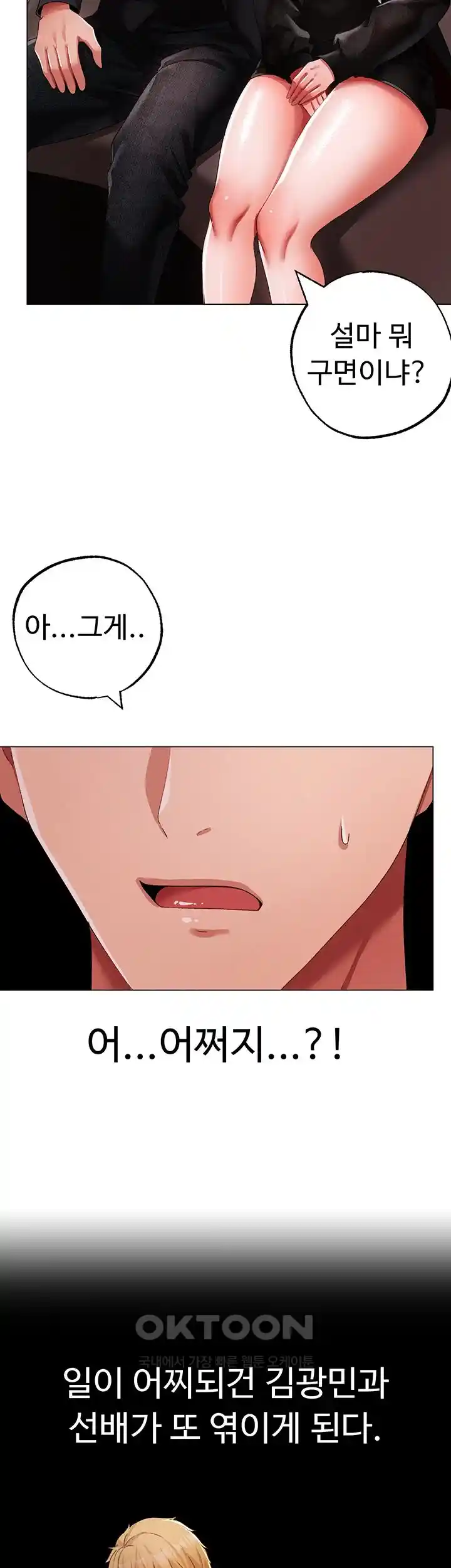 Golden Facade Raw Chapter 48 - Page 50