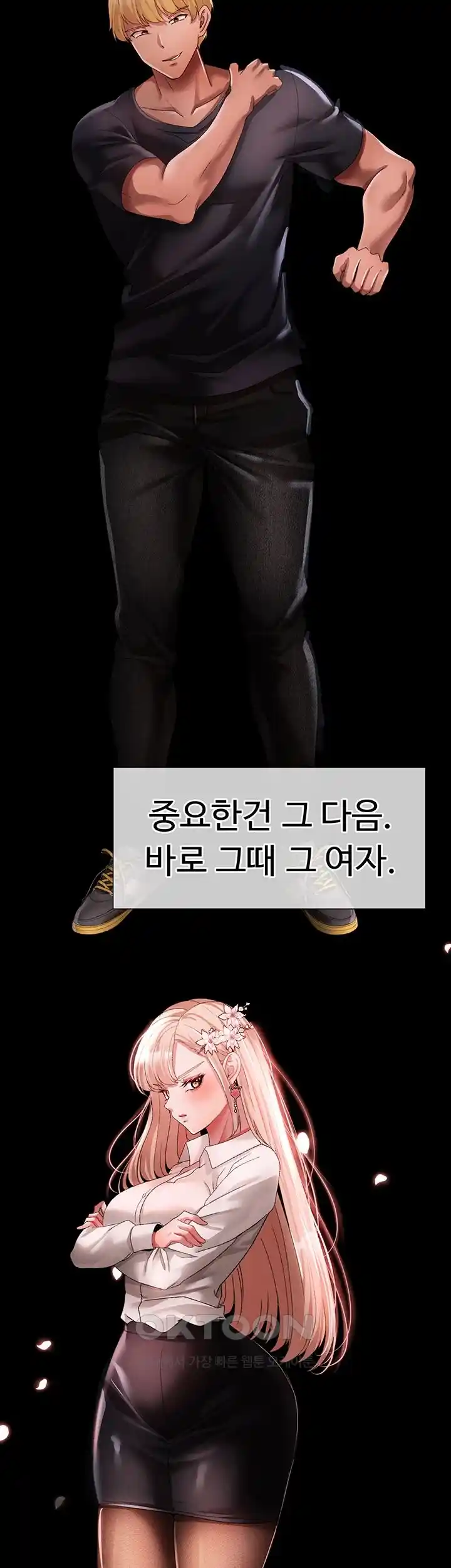 Golden Facade Raw Chapter 48 - Page 51