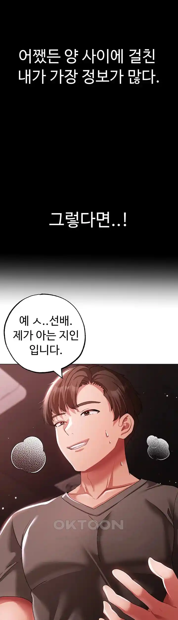 Golden Facade Raw Chapter 48 - Page 53