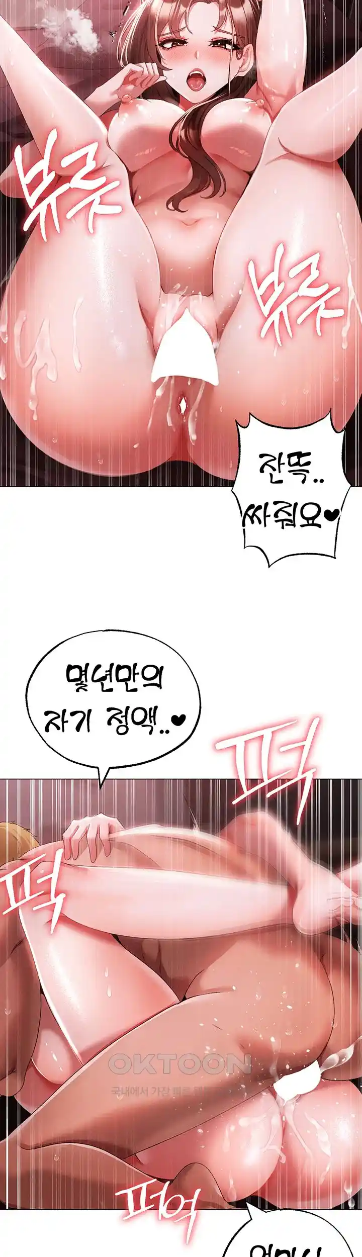 Golden Facade Raw Chapter 48 - Page 6