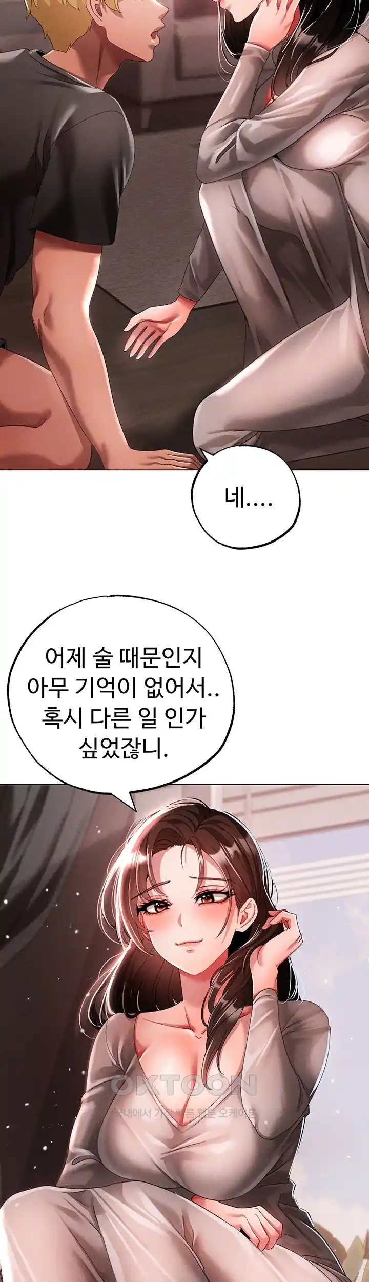 Golden Facade Raw Chapter 49 - Page 13