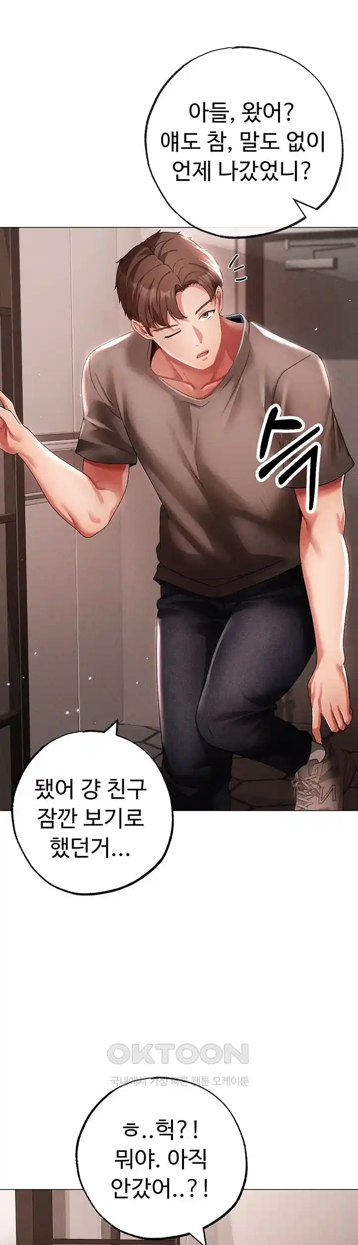 Golden Facade Raw Chapter 49 - Page 22