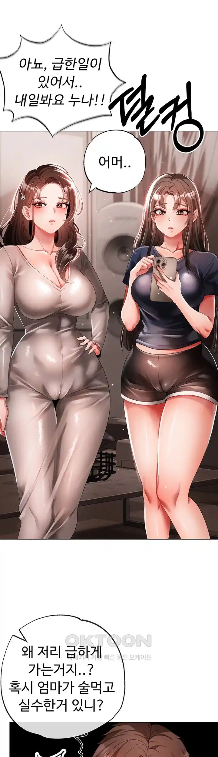 Golden Facade Raw Chapter 49 - Page 28