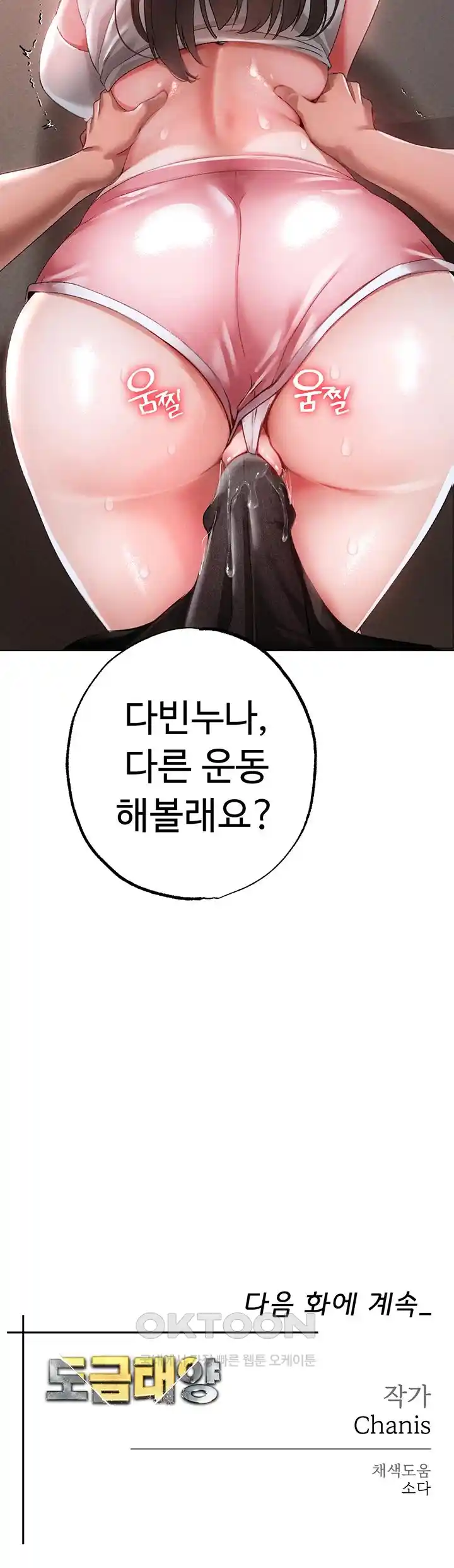 Golden Facade Raw Chapter 49 - Page 64