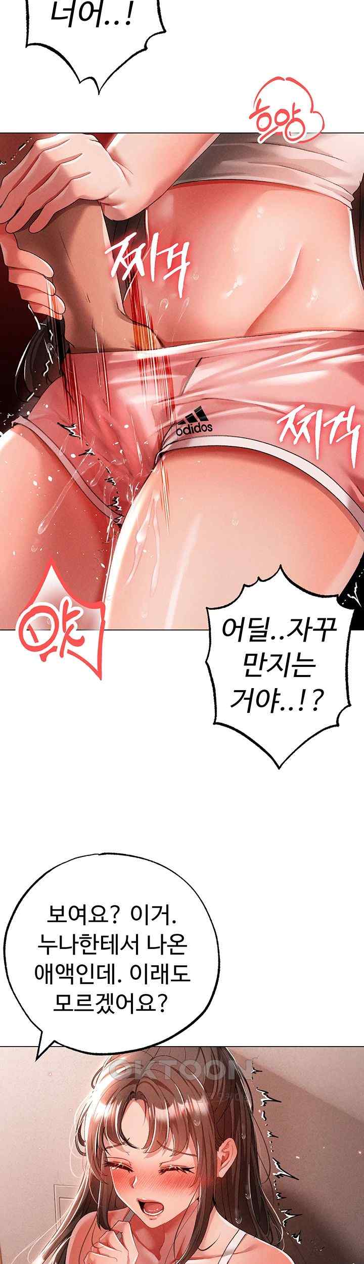 Golden Facade Raw Chapter 50 - Page 13