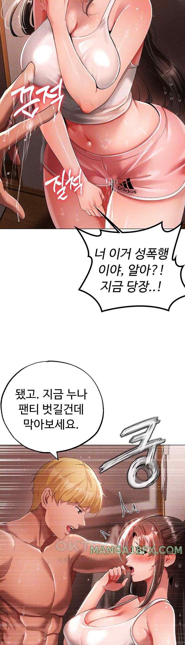 Golden Facade Raw Chapter 50 - Page 14