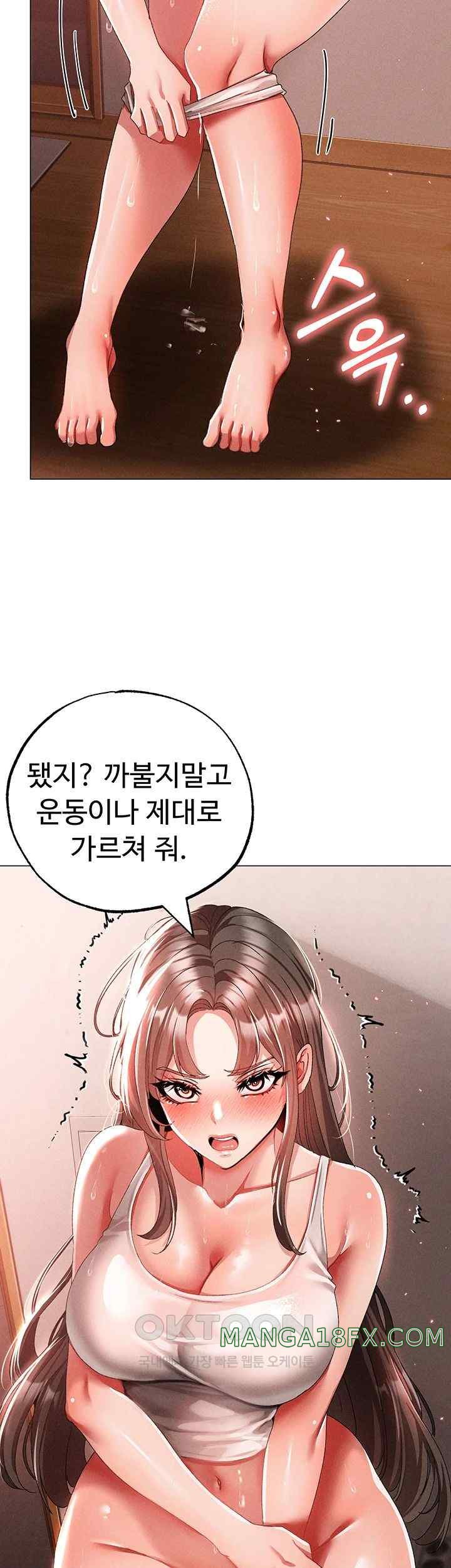 Golden Facade Raw Chapter 50 - Page 17