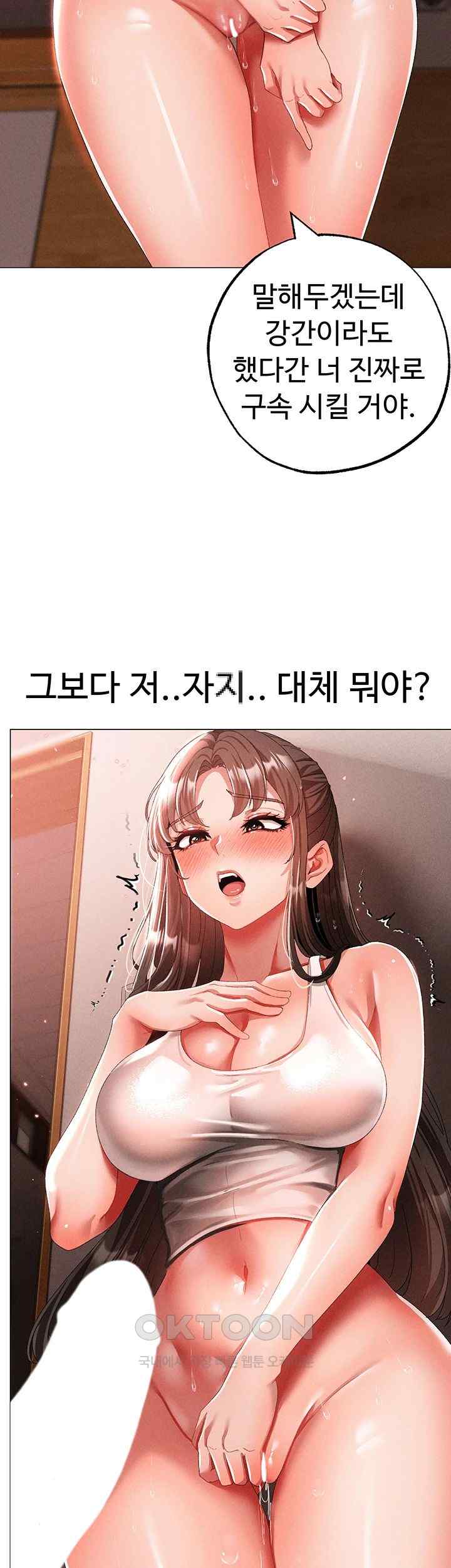 Golden Facade Raw Chapter 50 - Page 18