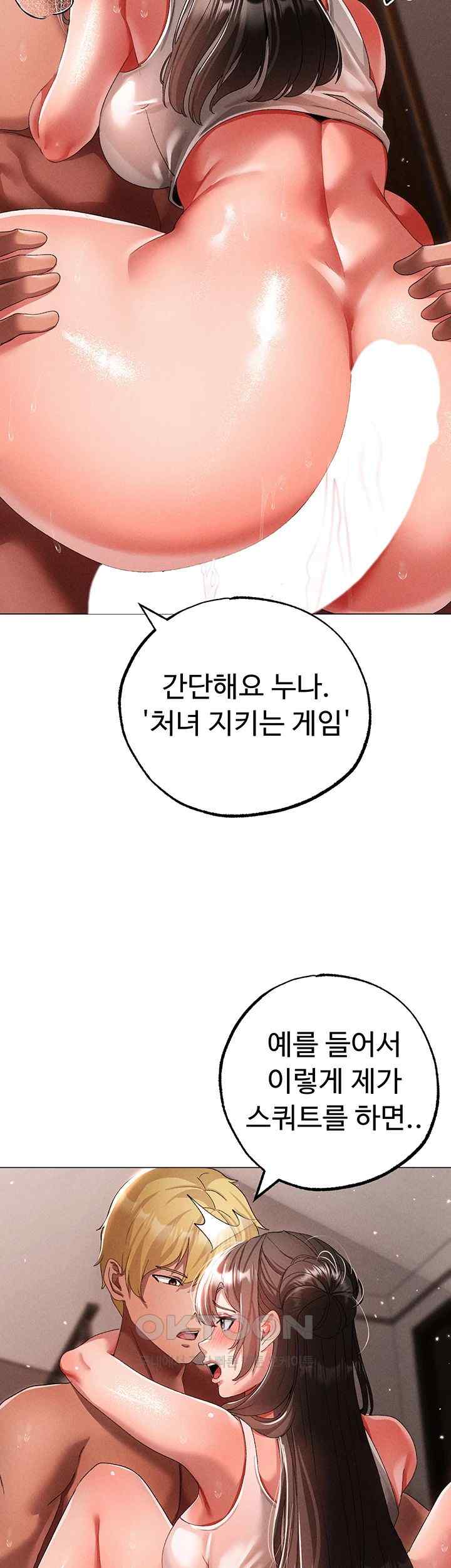 Golden Facade Raw Chapter 50 - Page 22