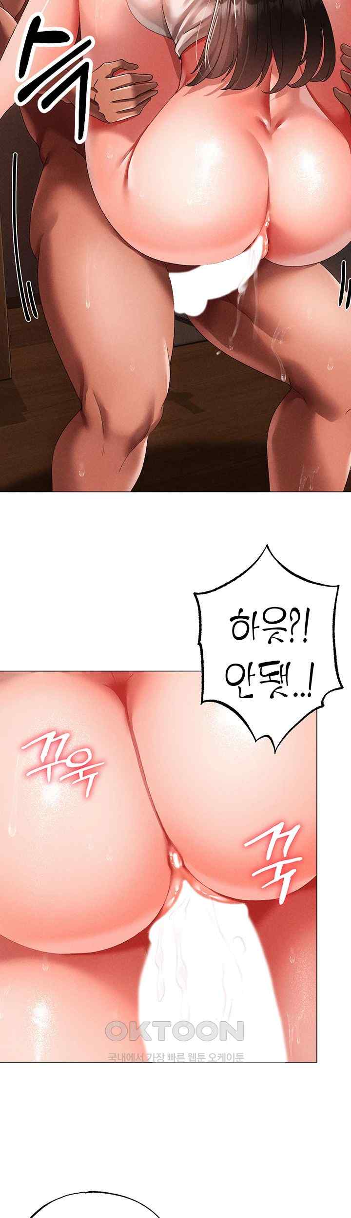 Golden Facade Raw Chapter 50 - Page 23