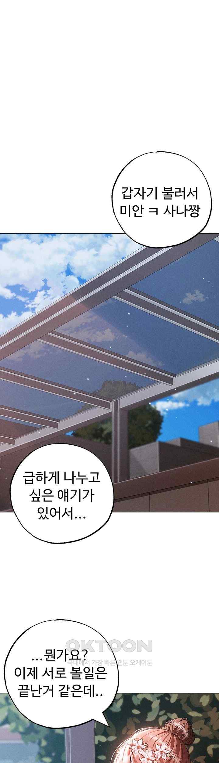 Golden Facade Raw Chapter 50 - Page 33