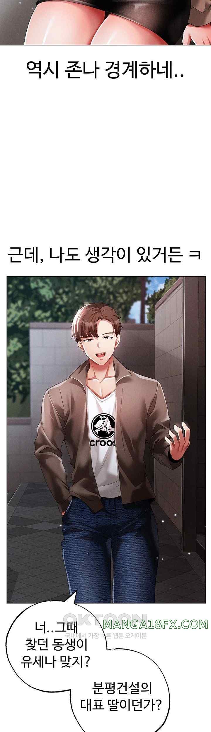 Golden Facade Raw Chapter 50 - Page 36