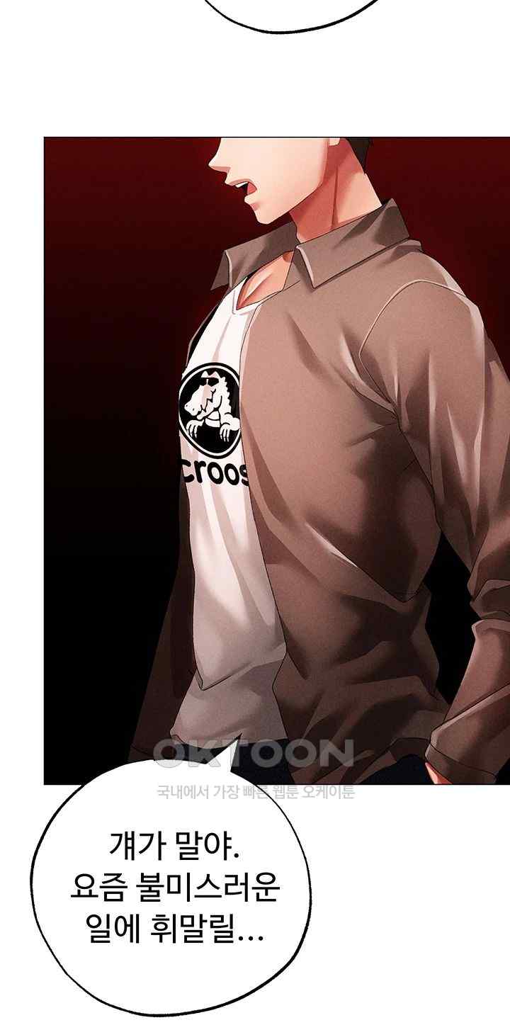 Golden Facade Raw Chapter 50 - Page 37