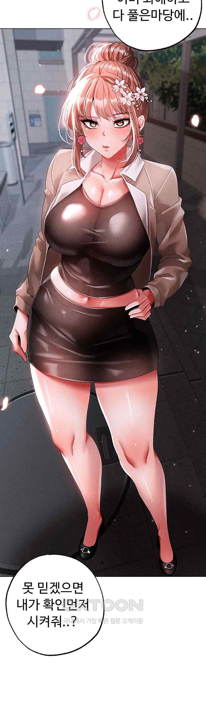 Golden Facade Raw Chapter 50 - Page 41