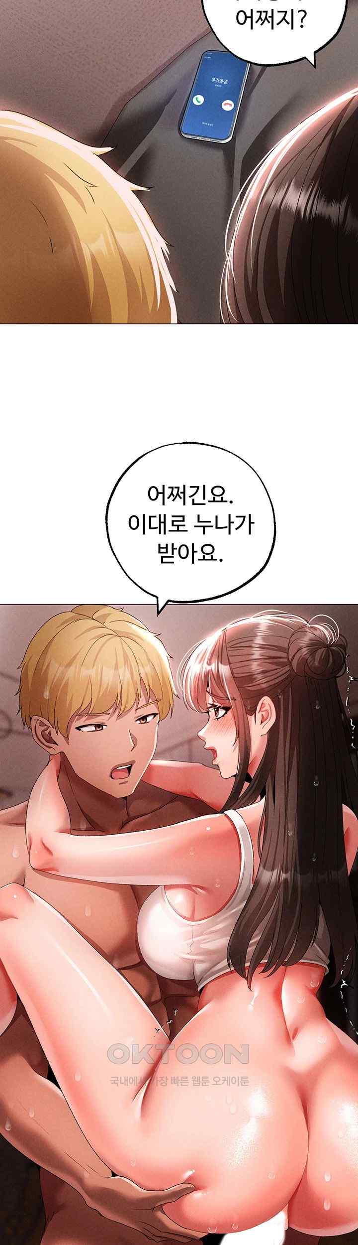 Golden Facade Raw Chapter 50 - Page 47