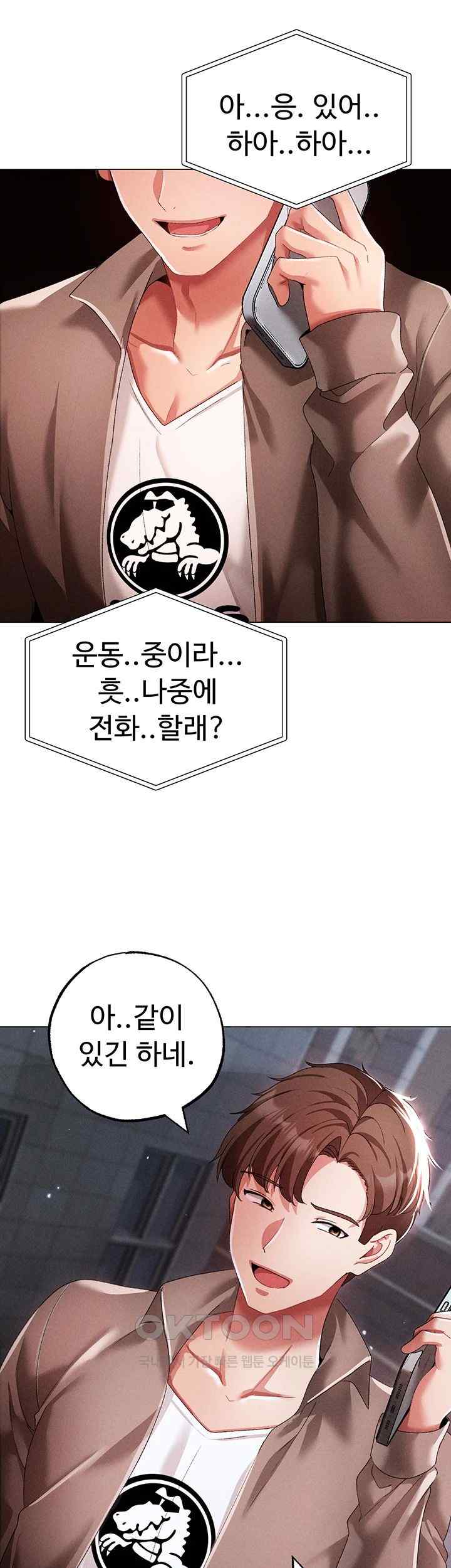 Golden Facade Raw Chapter 50 - Page 51