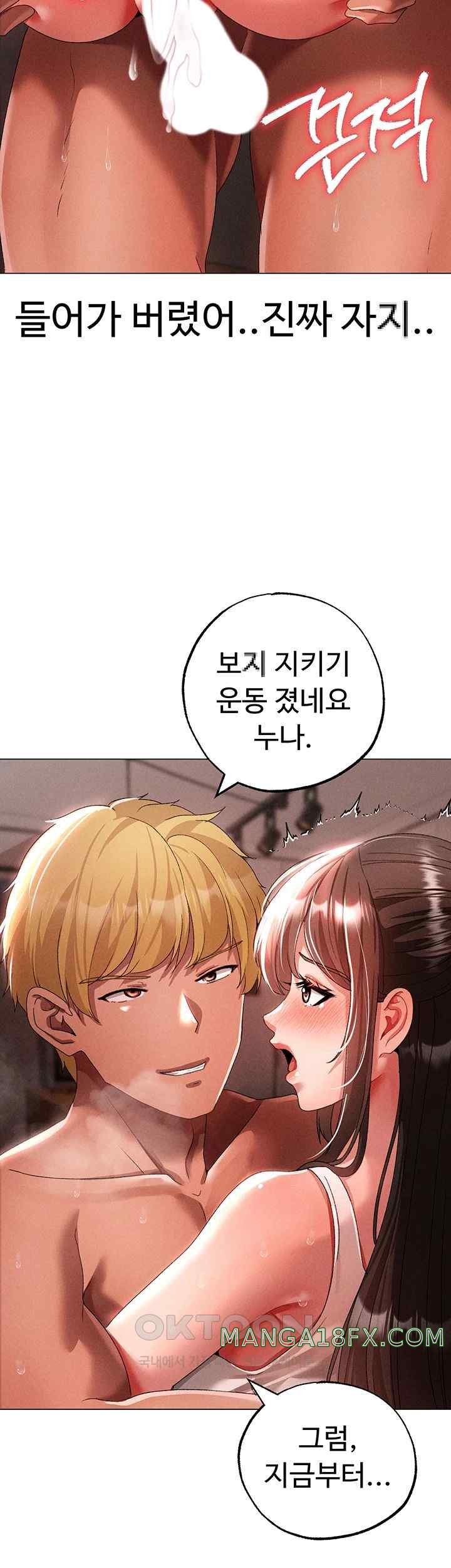 Golden Facade Raw Chapter 50 - Page 54