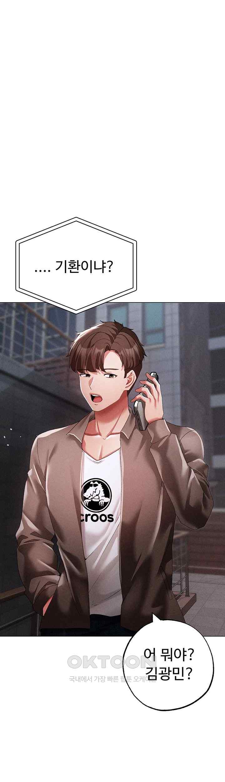 Golden Facade Raw Chapter 50 - Page 56