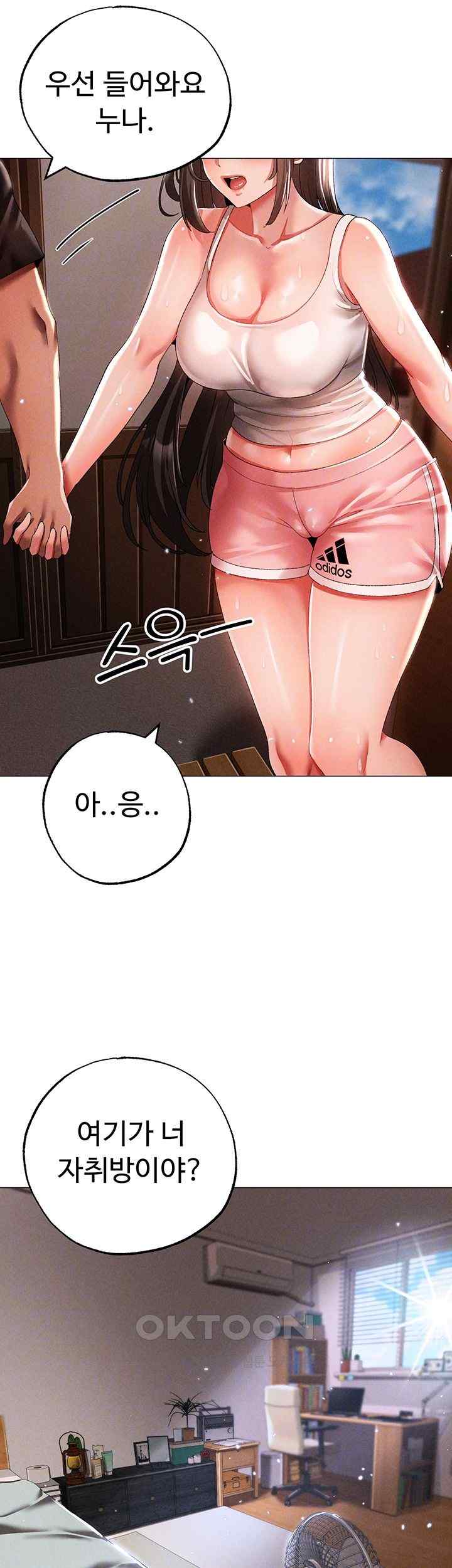 Golden Facade Raw Chapter 50 - Page 6