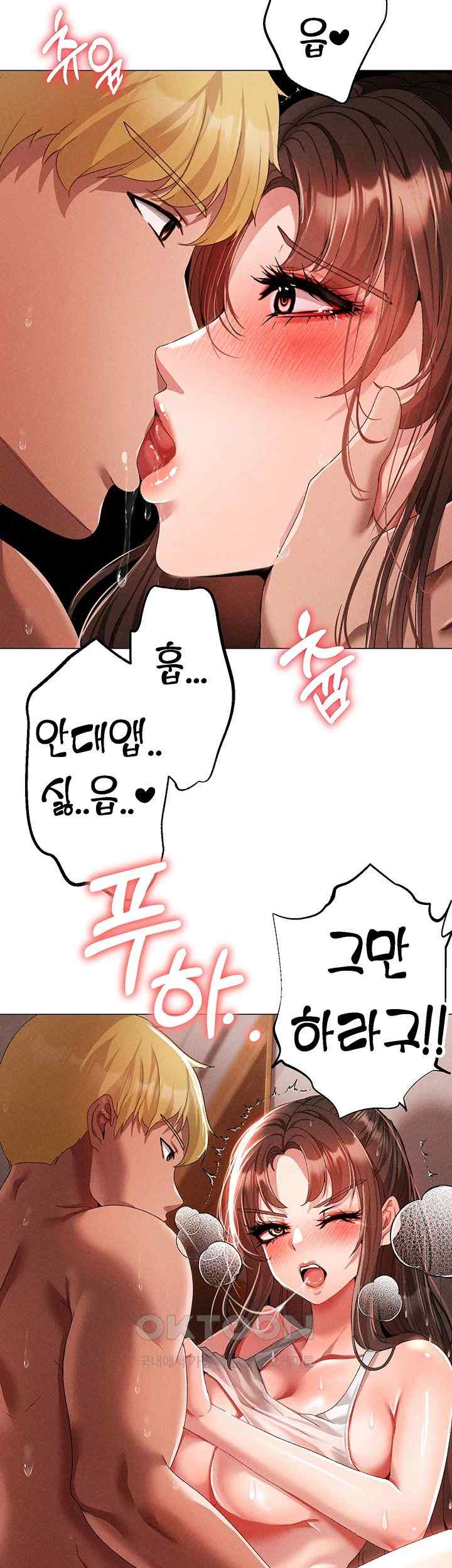 Golden Facade Raw Chapter 51 - Page 16