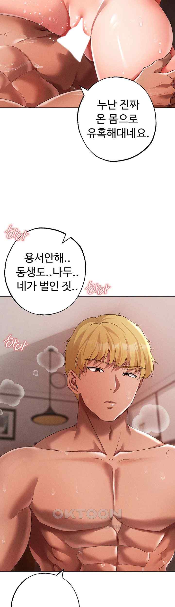 Golden Facade Raw Chapter 51 - Page 21