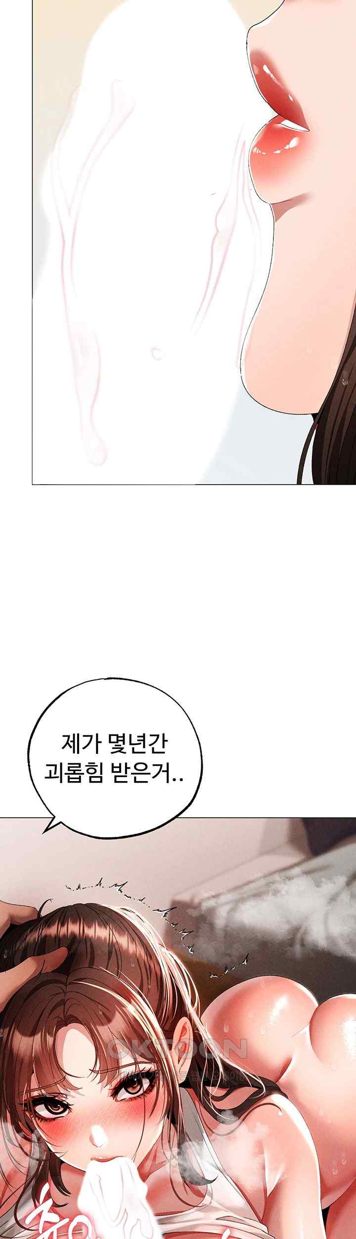 Golden Facade Raw Chapter 51 - Page 26